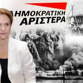 Διώξτε την Ρεπούση