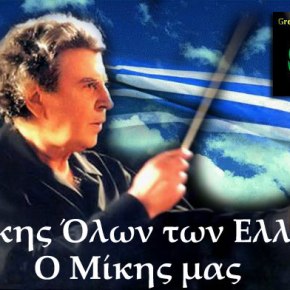 »Ο ΓΑΠ παρέδωσε την εθνική μας&nbsp;ανεξαρτησία»