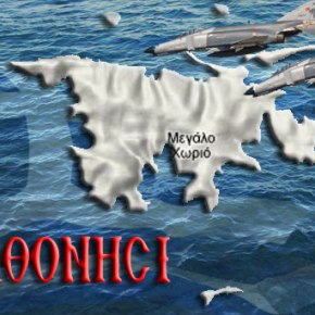 ΔΥΟ RF-4E Τουρκικά αναγνωριστικά πέταξαν επάνω από το Αγαθονήσι – Κατέγραψαν οχυρές&nbsp;θέσεις