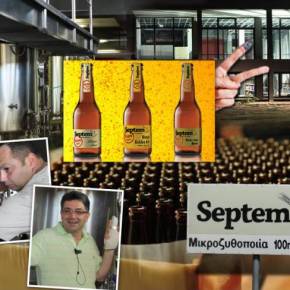 Septem: Η μπίρα που αψήφησε την&nbsp;κρίση