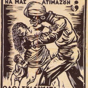 Η «εχθροπάθεια» μας&nbsp;μάρανε