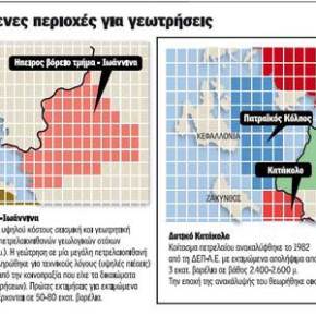 Στην τελική ευθεία οι έρευνες για πετρέλαιο σε 3&nbsp;περιοχές