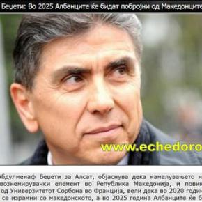 Ακαδημαϊκός Σκοπίων: Το 2025 θα πλειοψηφούν οι&nbsp;Αλβανοί