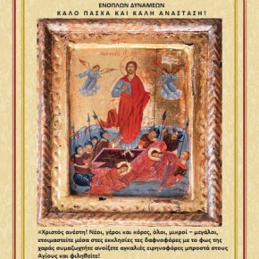 Ευχετήρια Κάρτα της ΠΑΝΕΛΛΗΝΙΑΣ ΟΜΟΣΠΟΝΔΙΑΣ ΕΘΕΛΟΝΤΩΝ ΕΦΕΔΡΩΝ ΕΝΟΠΛΩΝ&nbsp;ΔΥΝΑΜΕΩΝ