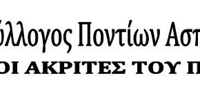 ΨΗΦΙΣΜΑ ΑΝΑΓΝΩΡΙΣΗΣ ΓΕΝΟΚΤΟΝΙΑΣ&nbsp;ΑΣΣΥΡΙΩΝ