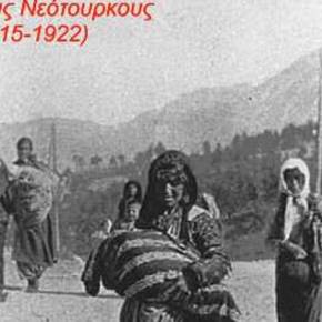 Ιστορική απόφαση: Αναγνώρισαν τη γενοκτονία των&nbsp;Ποντίων