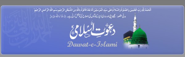 DawateIslami