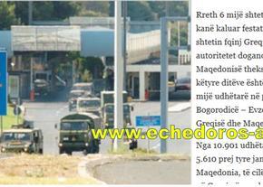 Έξι χιλιάδες Νοτιοσλάβοι έρχονται για Πάσχα στην&nbsp;Ελλάδα