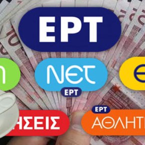 ΑΠΙΣΤΕΥΤΟ ΚΙ ΟΜΩΣ ΕΛΛΗΝΙΚΟ – Επίδομα καφέ για τα στελέχη της&nbsp;ΕΡΤ