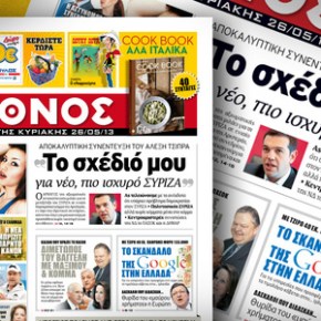 «ΤΟ ΣΧΕΔΙΟ ΜΟΥ ΓΙΑ ΝΕΟ, ΠΙΟ ΙΣΧΥΡΟ ΣΥΡΙΖΑ»Αποκαλυπτική συνέντευξη του Αλέξη&nbsp;Τσίπρα
