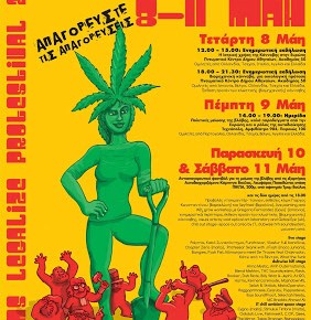 ΦΕΣΤΙΒΑΛ.. “ΜΑΣΤΟΥΡΑΣ” ΣΤΟ ΠΝΕΥΜΑΤΙΚΟ ΚΕΝΤΡΟ ΤΟΥ ΔΗΜΟΥ&nbsp;ΑΘΗΝΑΙΩΝ!