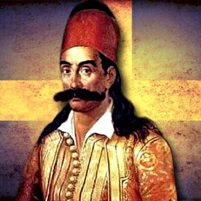 ΜΗΝΥΜΑ  ΤΟΥ ΣΤΡΑΤΗΓΟΥ ΓΕΩΡΓΙΟΥ ΚΑΡΑΪΣΚΑΚΗ – Προς ανθέλληνες εντός και εκτός των&nbsp;τειχών