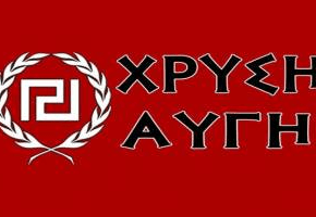 ΑΝΑΚΟΙΝΩΣΗ Χ.Α. ΓΙΑ ΤΗΝ ΣΥΣΚΕΨΗ ΤΩΝ ΤΡΙΩΝ ΑΡΧΗΓΏΝ.»Το εθνικιστικό ποτάμι δε&nbsp;σταματά»