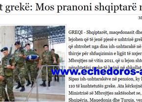 Έλληνες Απόστρατοι: Μην αποδέχεσθε Αλβανούς στο&nbsp;στρατό