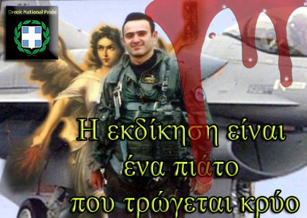 iliakisΗ-εκδίκηση-είναι-ένα-πιάτο-που-τρώγεται-κρύο