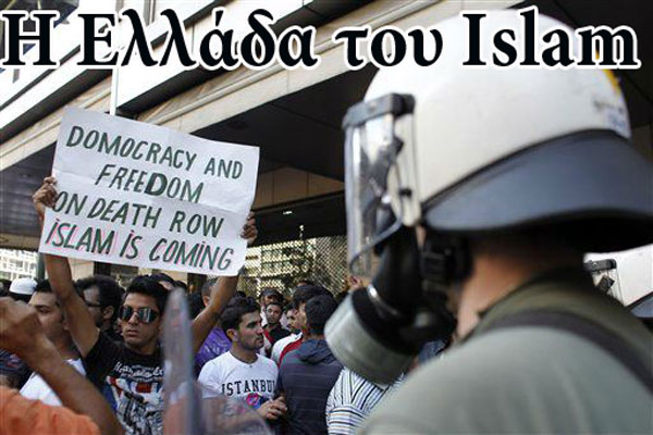 islam-athens - Αντίγραφο