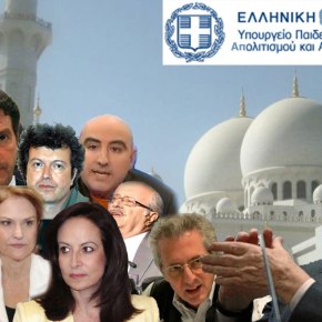 ΑΠΙΣΤΕΥΤΗ ΠΡΟΚΛΗΣΗ – ΔΙΑΘΕΤΕΙ 1 ΕΚ. ΕΥΡΩ Το υπουργείο Παιδείας χρηματοδοτεί το τζαμί τη στιγμή που οι Πανελλαδικές είναι στον&nbsp;«αέρα»