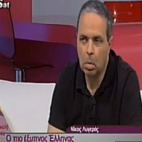 Συνέντευξη του Ν. Λυγερού στο ΡΙΚ,&nbsp;18/05/2013