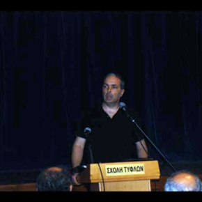 Επίσκεψη του Ν.Λυγερού στη Σχολή Τυφλών. 18 Μαΐου&nbsp;2013