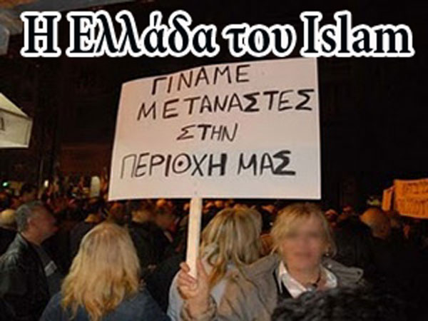 metanastes-sthn-perioxh