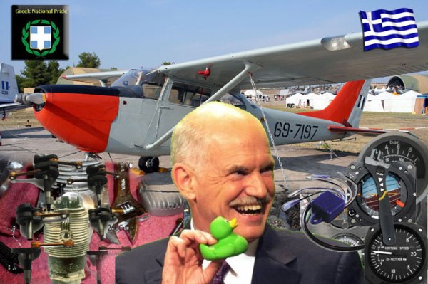 O-GAP-MIXANIKOS-AEROPLANON