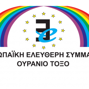 Γερμανική επίσκεψη στη…… «μακεδονική»&nbsp;μειονότητα