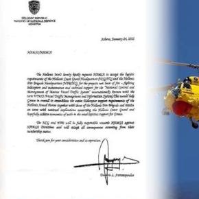 ΣΑΠΙΛΑ: ΥΠΟΘΕΣΗ ΑΕΡΟΠΥΡΟΣΒΕΣΗΣ Πλαστογράφησαν την υπογραφή του υπουργού Εθνικής Άμυνας για να αρπάξουν&nbsp;προμήθεια!