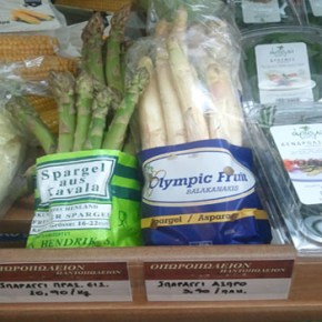 Ανάπτυξη με… σπαράγγια