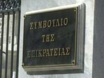 ΕΙΧΑΝ ΠΡΟΣΦΥΓΕΙ ΖΗΤΩΝΤΑΣ ΑΚΥΡΩΣΗ ΤΗΣ ΕΠΙΣΤΡΑΤΕΥΣΗΣ.Το ΣτΕ απέρριψε το αίτημα των&nbsp;καθηγητών