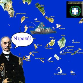 Τουρκικό πολεμικό πλοίο στην Κύθνο – Νέα πρόκληση στο&nbsp;Αιγαίο