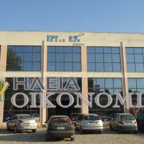 Εργαζόμενοι στην ΕΡΑ Πύργου: Θα αγωνιστούμε να κρατήσουμε ανοιχτό τον ιστορικό Ραδιφωνικό Σταθμό (Video με δηλώσεις εργαζομένων)&nbsp;(ΝΕΟ)