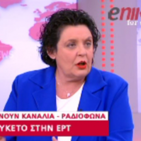 Η Κανέλλη για την ΕΡΤ&nbsp;(βίντεο)