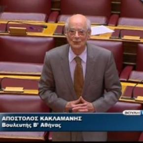 Τροπολογία Κακλαμάνη για υποθέσεις απιστίας στελεχών&nbsp;τραπεζών