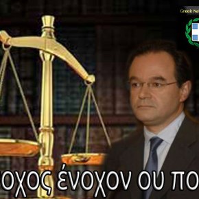 Αρνείται όλες τις κατηγορίες ο Γ. Παπακωνσταντίνου