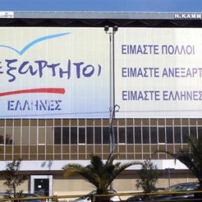 Οι Ανεξάρτητοι Έλληνες για τις εξελίξεις στην&nbsp;Τουρκία