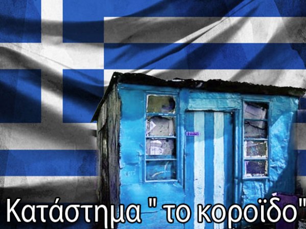 καταστημα-το-κορόϊδο