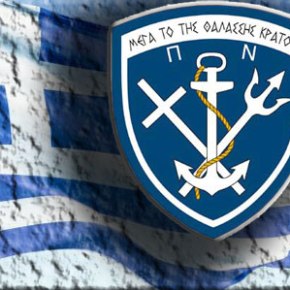 Πολεμικό Ναυτικό: Ολοκλήρωση άσκησης ΚΑΤΑΙΓΙΣ&nbsp;2013