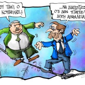 Κώστας Κουφογιώργος