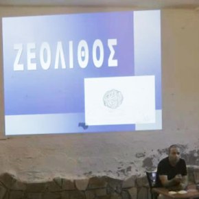 Ελληνική ΑΟΖ και Ζεολιθική&nbsp;περίοδος