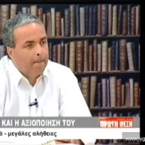 Συνέντευξη του Ν. Λυγερού στο TvCRETA με τον Κώστα Σιλιγάρδο,&nbsp;10/6/2013