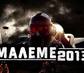 ΒΙΝΤΕΟ: F 16 πάνω από το Μάλεμε με ήχους από τη&nbsp;Κρήτη