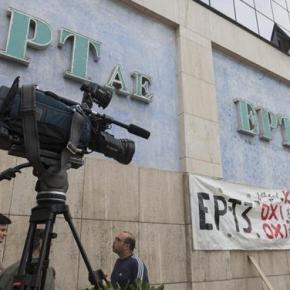 Και το όνομα αυτής… ΝΕΡΙΤ – στη δημοσιότητα το νομοσχέδιο για τον νέο φορέα&nbsp;ραδιοτηλεόρασης