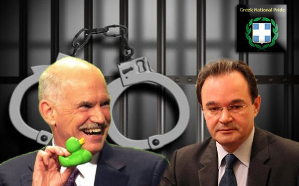 papandreou_papakonstantinou_Jail0