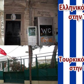 ΙΔΟΥ ΤΟ ΕΛΛΗΝΙΚΟ ΠΡΟΞΕΝΕΙΟ…  – Νεο-οθωμανικό ισλαμικό παραλήρημα Ρ.Τ.Ερντογάν αλλά και επίδειξη&nbsp;δύναμης…