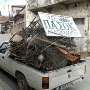 Νέα παραίτηση από το «Πανελλήνιο Σοσιαλιστικό Κατάντημα»! ΕΝΑΣ-ΕΝΑΣ ΕΓΚΑΤΑΛΕΙΠΟΥΝ…