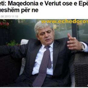 Αλί Αχμέτι: Οι Αλβανοί στα Σκόπια ζητούν, άμεσα, λύση στο&nbsp;όνομα