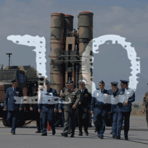 ΑΝΤΙΣΤΡΟΦΗ ΜΕΤΡΗΣΗ ΓΙΑ ΒΟΛΗ S-300 Κλιμάκιο Ρώσων στην Κρήτη για πιστοποίηση βλημάτων – Αναμένονται και οι&nbsp;στόχοι