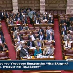 Yπερψηφίστηκε το νομοσχέδιο για τη&nbsp;ΝΕΡΙΤ