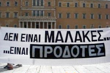 ΠΡΟΔΟΤΕΣ ΒΟΥΛΗ