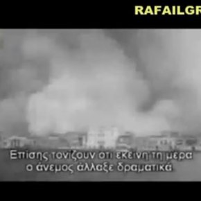 Δείτε πως παρουσιάζει ο τηλεοπτικός σταθμός Ant1 την άφιξη του Κεμάλ στην Σμύρνη το&nbsp;1922!